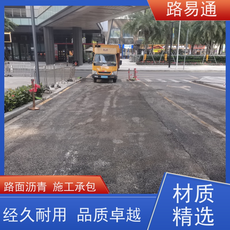 路易通 连续施 工 机械摊铺 路面裂缝处理 沥 青建筑