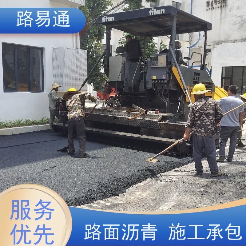 路易通 新铺柏 油马路 自然渗透不积水 高温沥 青 承接工程