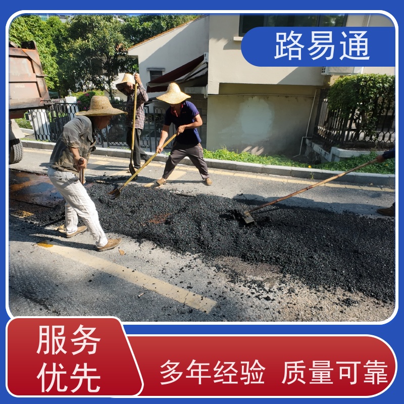 路易通 球场沥 青 保质保量 24小时服务 管道沥青修补