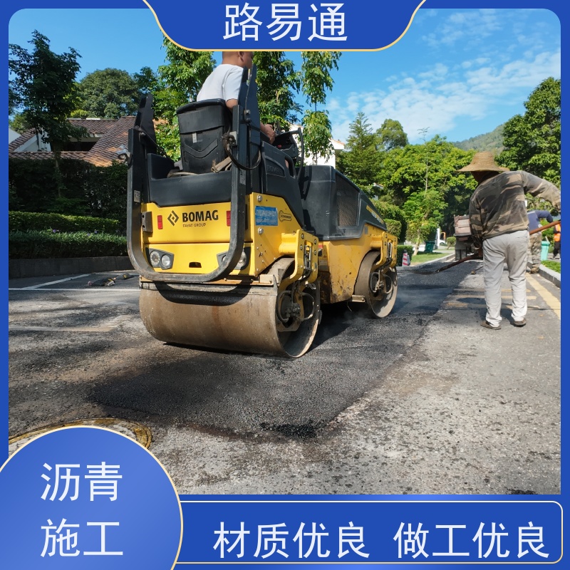 路易通 新铺柏 油马路 自然渗透不积水 高粘沥 青