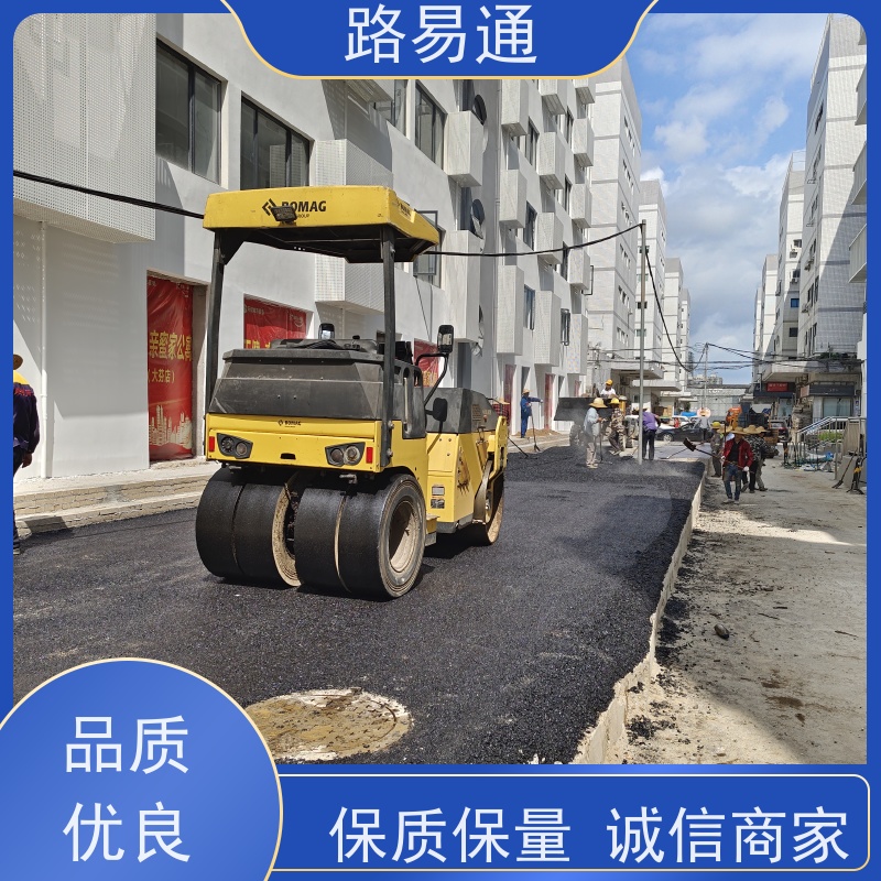 路易通 厂家设计 造价成本预算 沥 青底层 承接各种大小工程