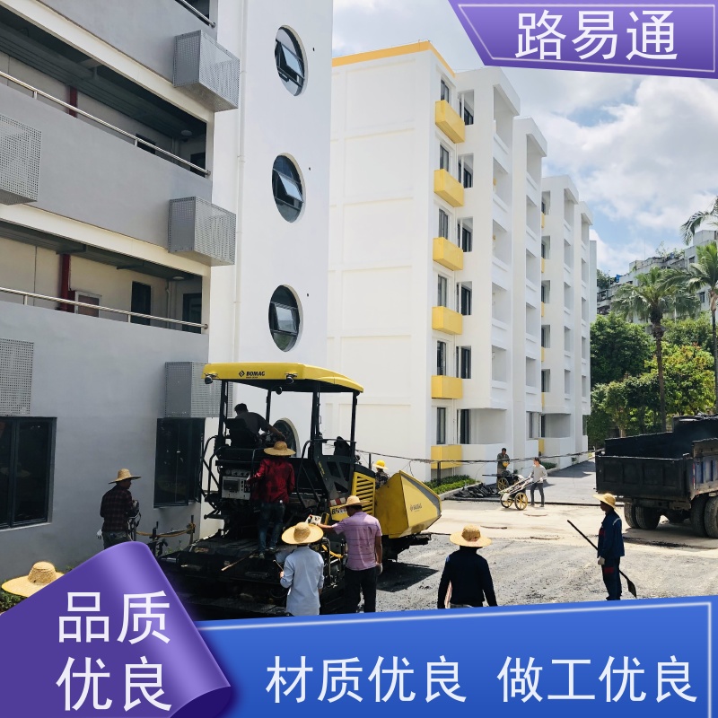 路易通 沥 青项目建设 新铺柏 油马路 自然渗透不积水 市政道路