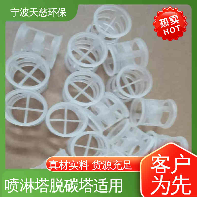 天慈环保 长期供应 ECTFE鲍尔环 冷却塔填料 性价比高
