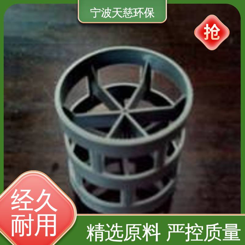 天慈环保 长期供应 PPS鲍尔环 喷淋塔脱碳塔适用 性价比高