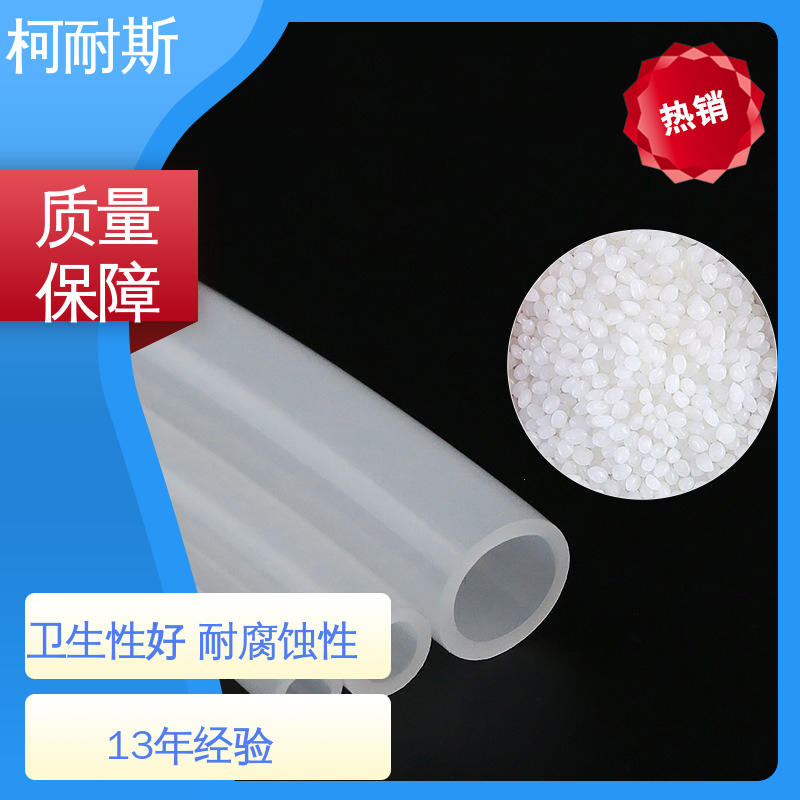 卫生性 聚乙烯软管 货源充足 质量保障 深圳柯耐斯专注十多年