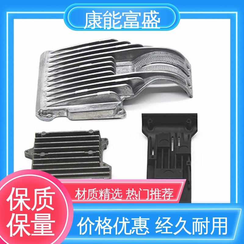 康能富盛 通讯支架 金属非标加工 工厂定制 压铸