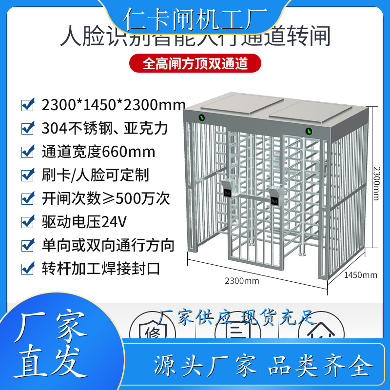 道闸三辊闸 电子票务闸机 写字楼小区门禁电动摆闸 智能通道系统 公司 