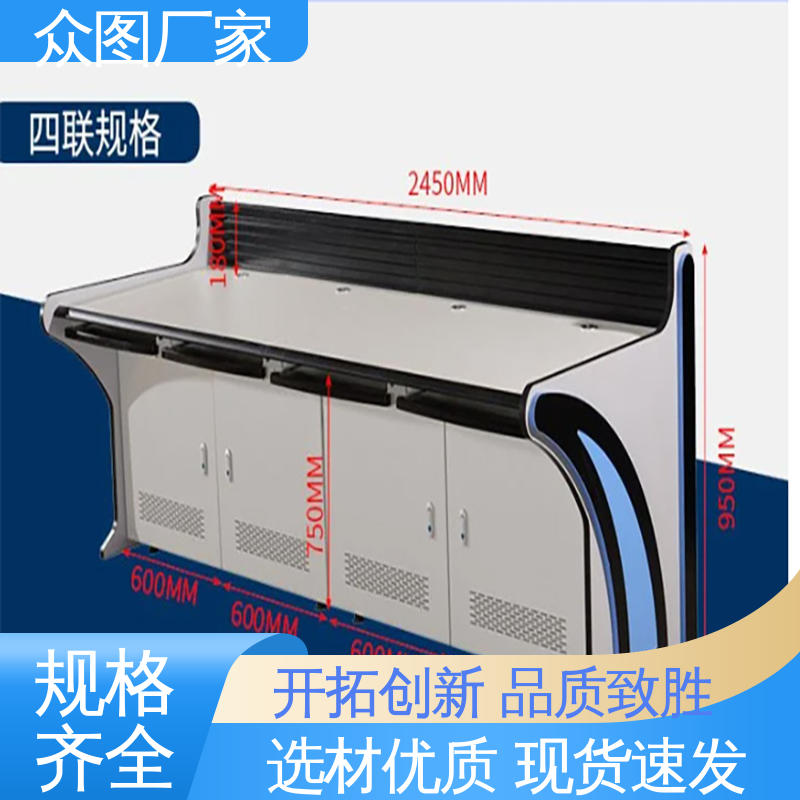 众图 高端智能型 可定制加工 电厂控制台 有现货