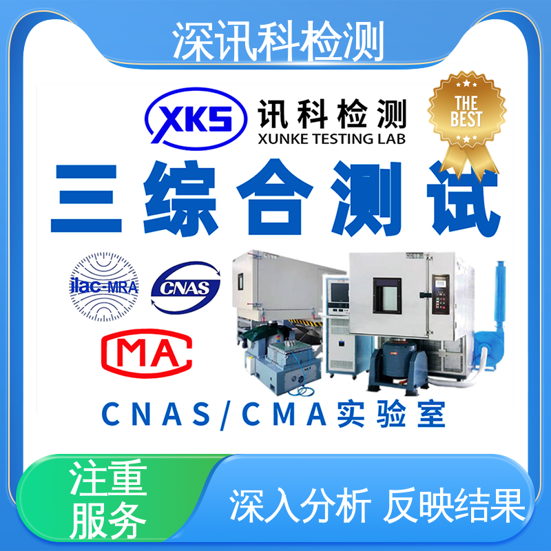  玩具及儿童用品检测 诚信接单 方便快捷 验证产品应对市场环境的变化