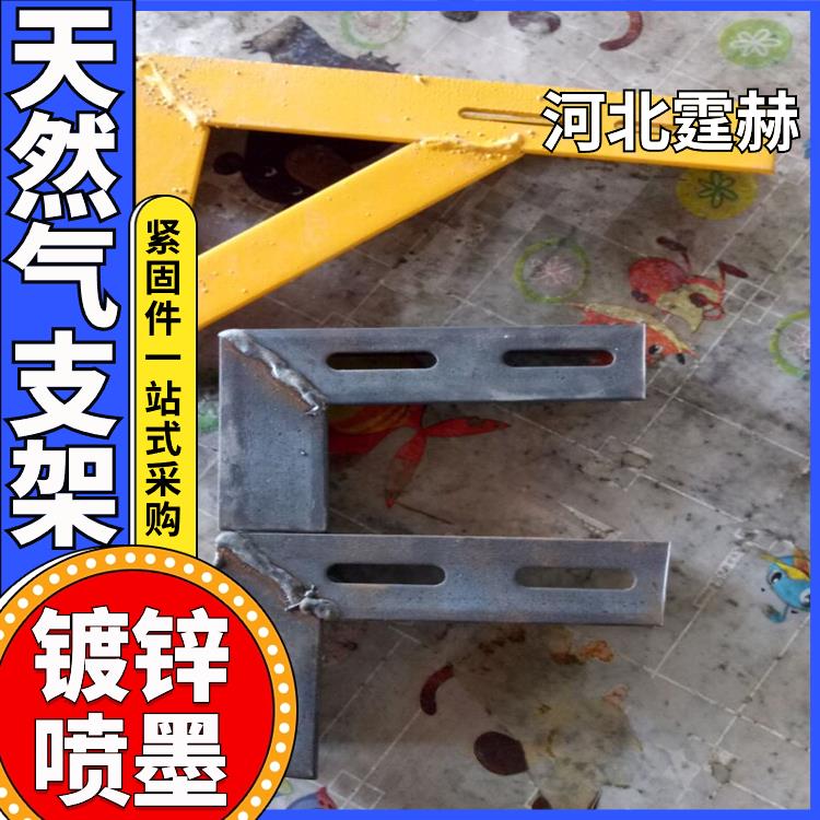 霆赫 来图定制 黄色喷塑消防水管钢管托架 天然气管道三角支架