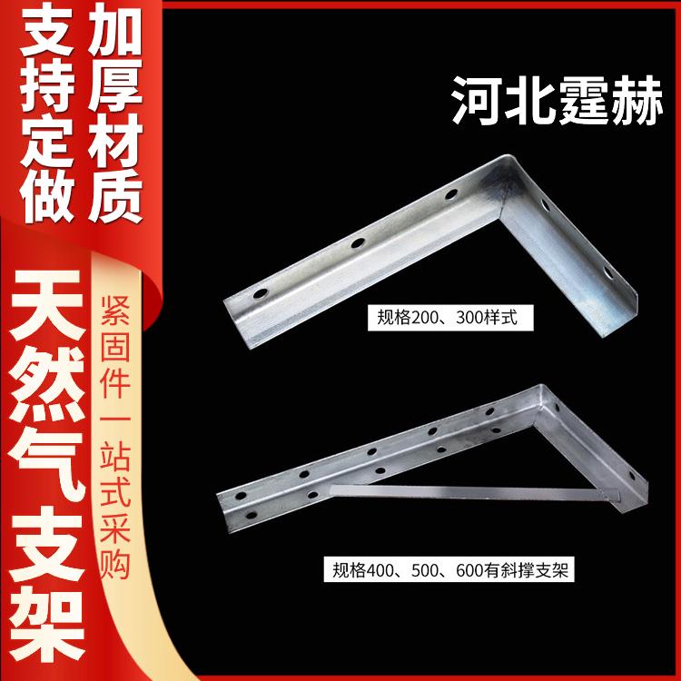 小区用燃气管道固定镀锌加厚角钢支撑三角架 烤漆防腐耐磨 霆赫