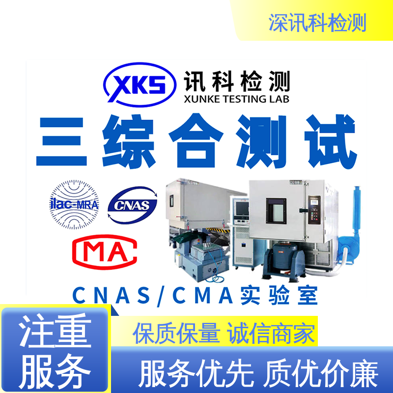  受电弓系统 标准科学 公正准确 帮助企业发现产品的质量问题