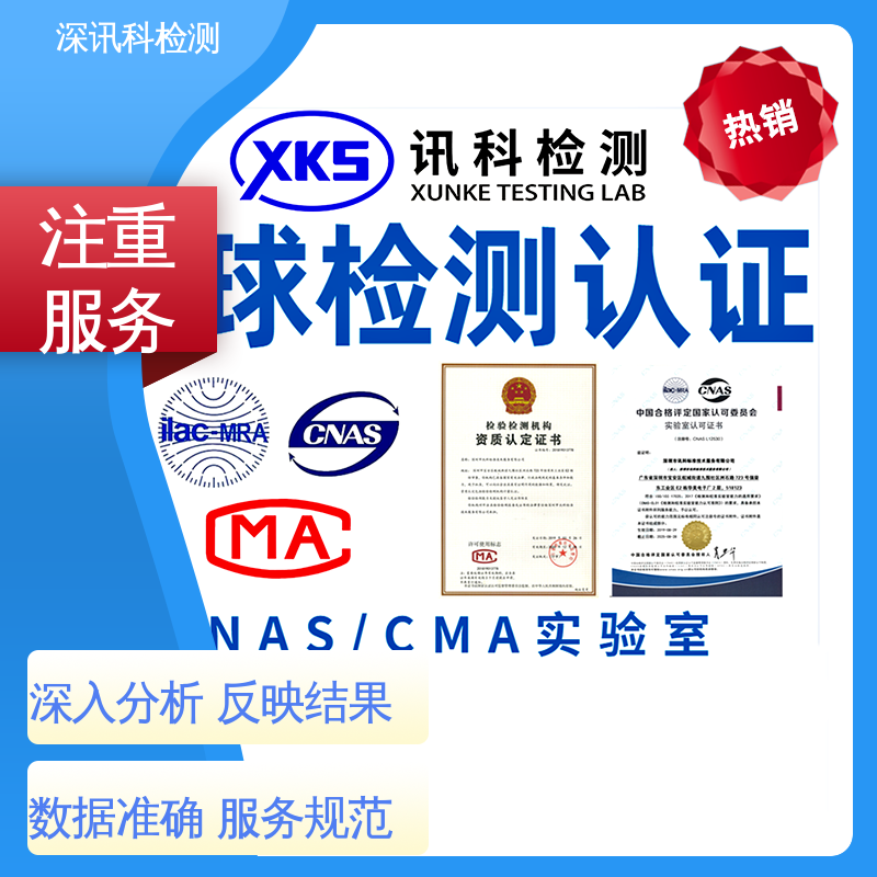  无线射频(RF)测试 标准科学 公正准确 验证产品应对市场环境的变化