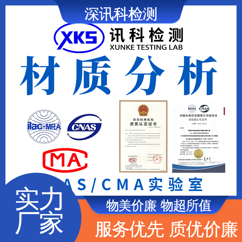  建筑材料测试 标准科学 公正准确 增强产品投放市场的信心