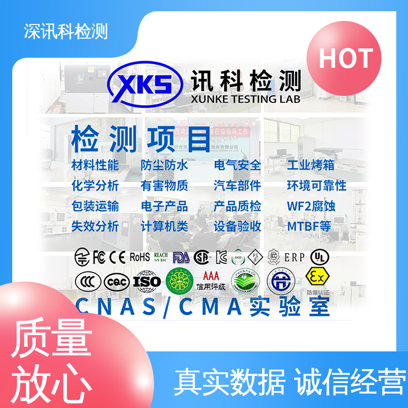  配电箱 CNAS认可资质 增强产品投放市场的信心