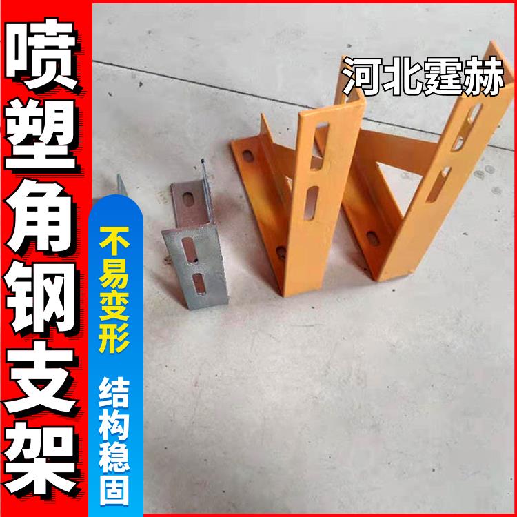 喷塑黄色建筑桥梁天然气管道钢板金属支架 耐腐蚀不生锈 霆赫