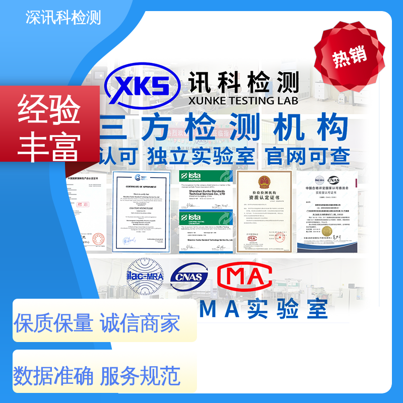  警报器质检报告 设备齐全 质量保障 了解产品的可靠性