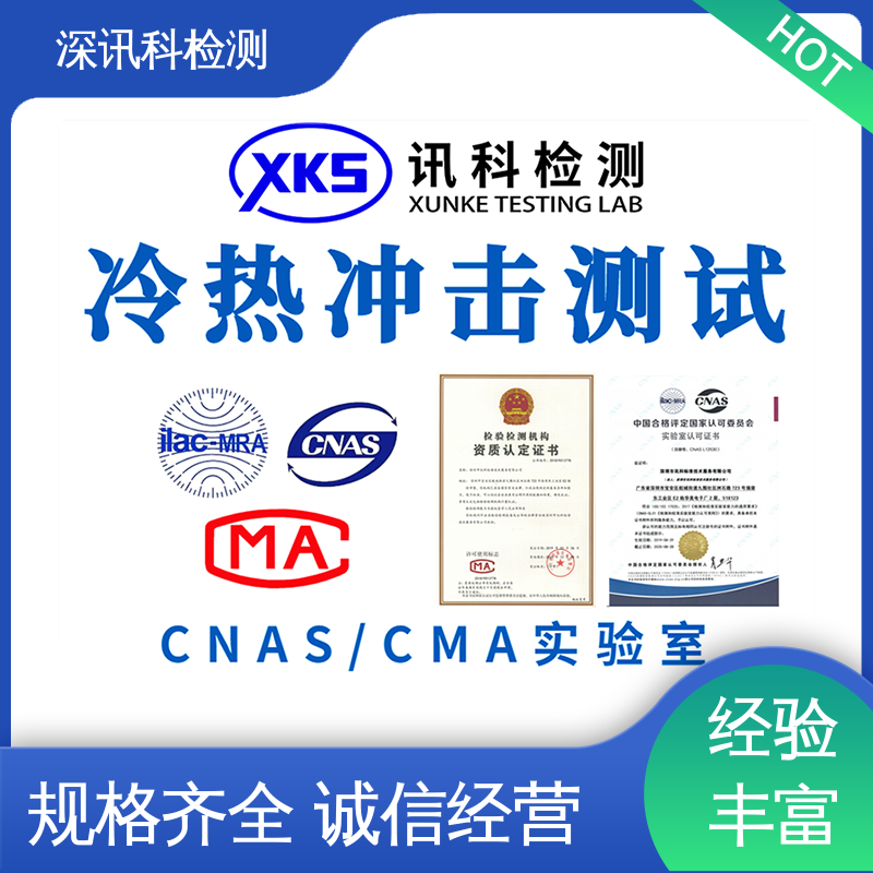  氙灯老化测试 验证产品应对市场环境的变化 设备齐全 质量保障