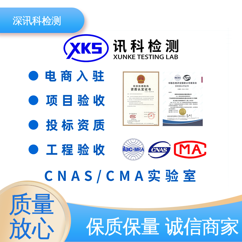  PAHS检测 标准科学 公正准确 验证产品应对市场环境的变化