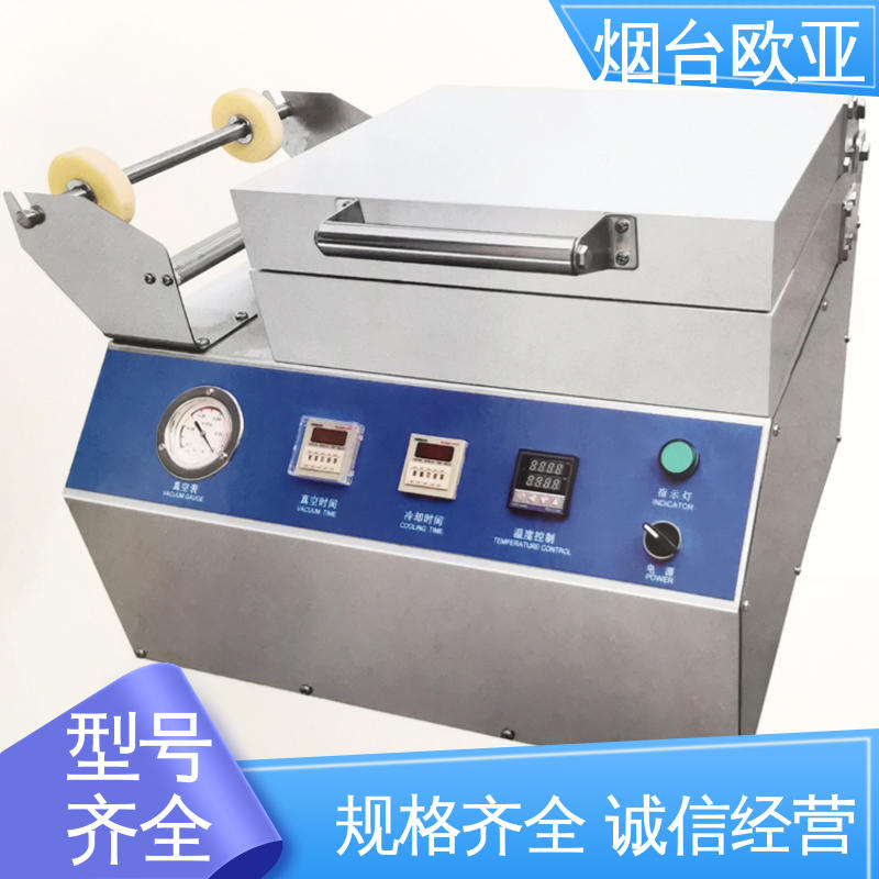 欧亚 自主研发配套生产 耐高温耐低温 细节品质 贴体包装机商用