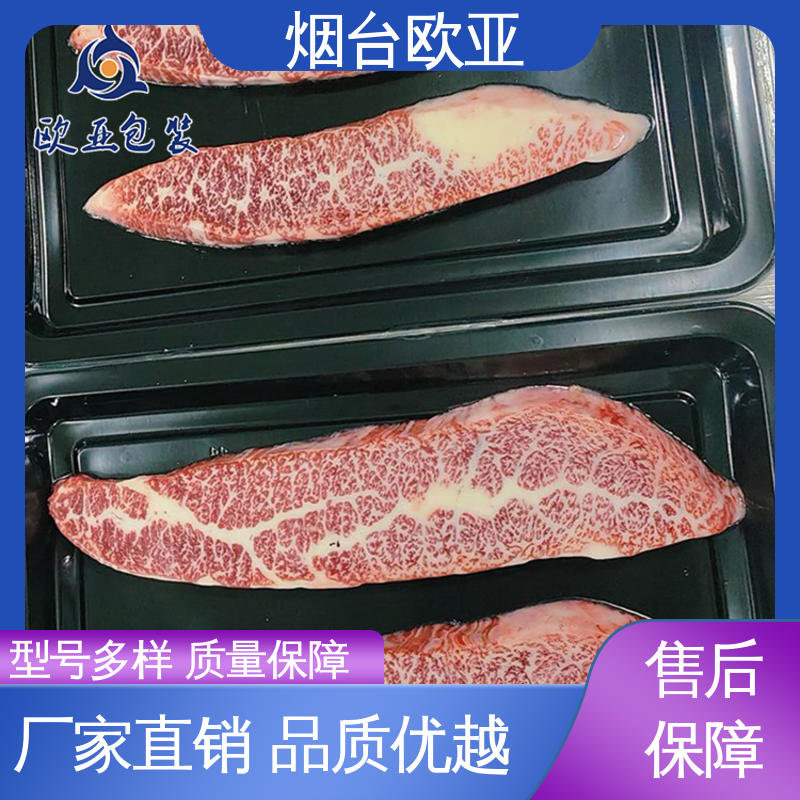 欧亚包装 低温热封 抗老化贴体包装膜 规格多样 延长保质期