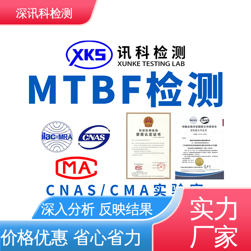 消毒柜MTBF认证 诚信接单 方便快捷 增强产品投放市场的信心