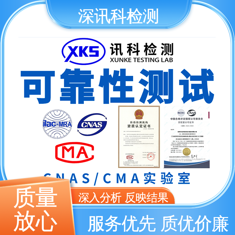  低温测试 CMA认可资质 验证产品应对市场环境的变化