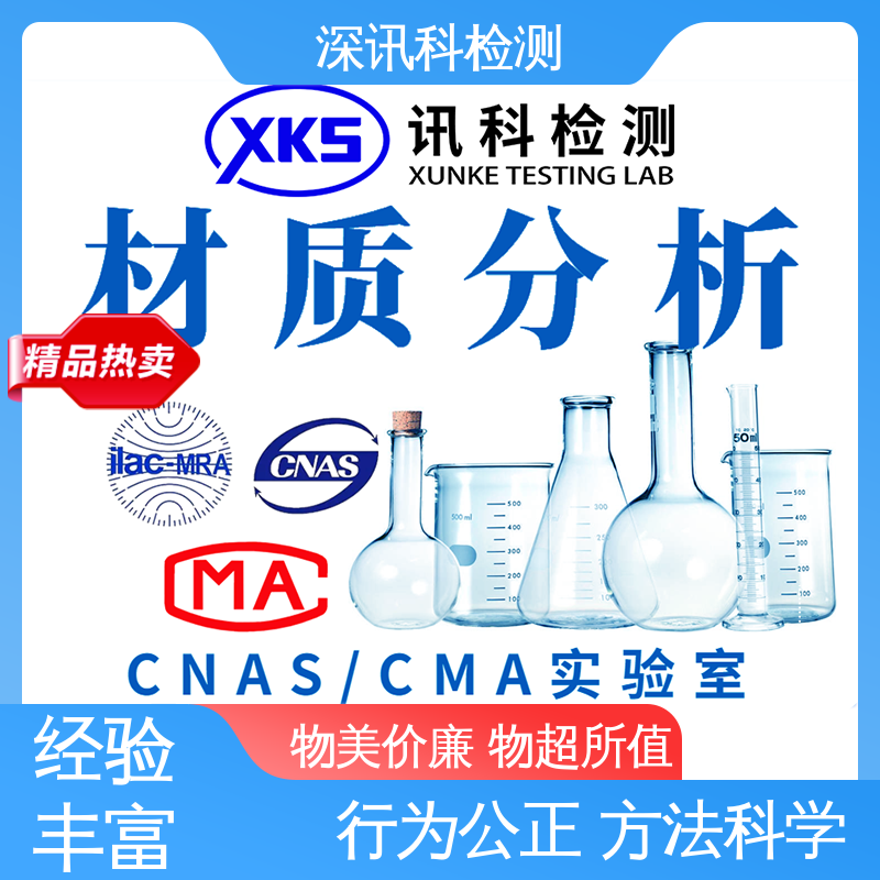  配方分析 CMA认可资质 增强产品投放市场的信心