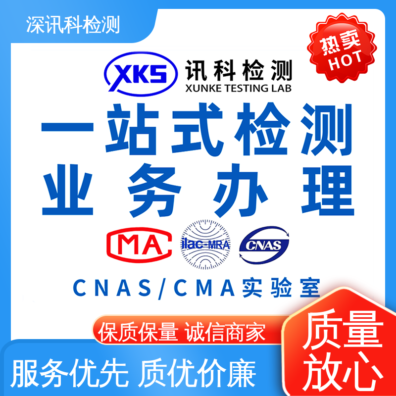  拾音器MTBF认证 CMA认可资质 缩短产品开发的时间