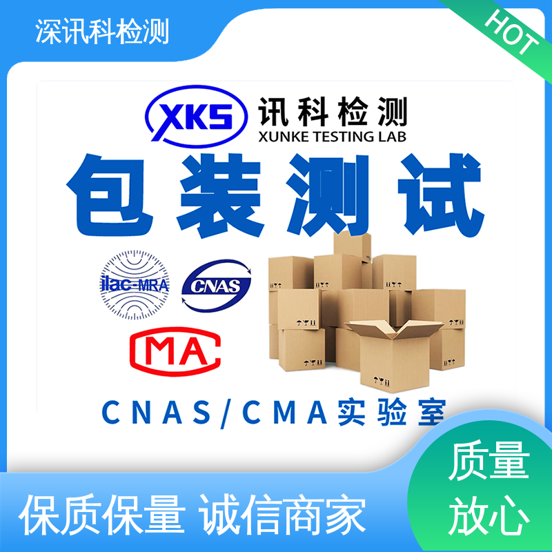  ISTA ЗA冲击测试 设备齐全 质量保障 加强产品保护