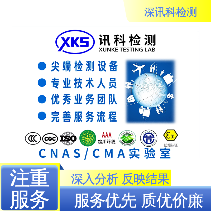  VOC测试 一站式检测 帮助企业发现产品质量问题