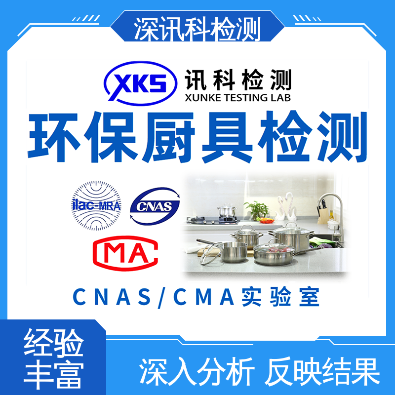  SVHC检测 设备齐全 质量保障 缩短产品开发的时间