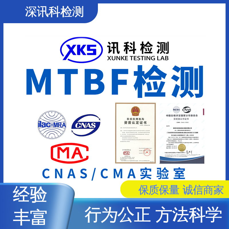  单反相机MTBF认证 标准科学 公正准确 保护产品利润