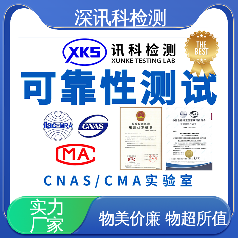  疲劳试验 CMA认可资质 帮助企业发现产品质量问题