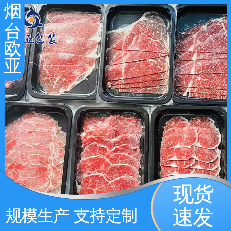 高温热封 螃蟹贴体膜 商超储存 食品级 欧亚包装