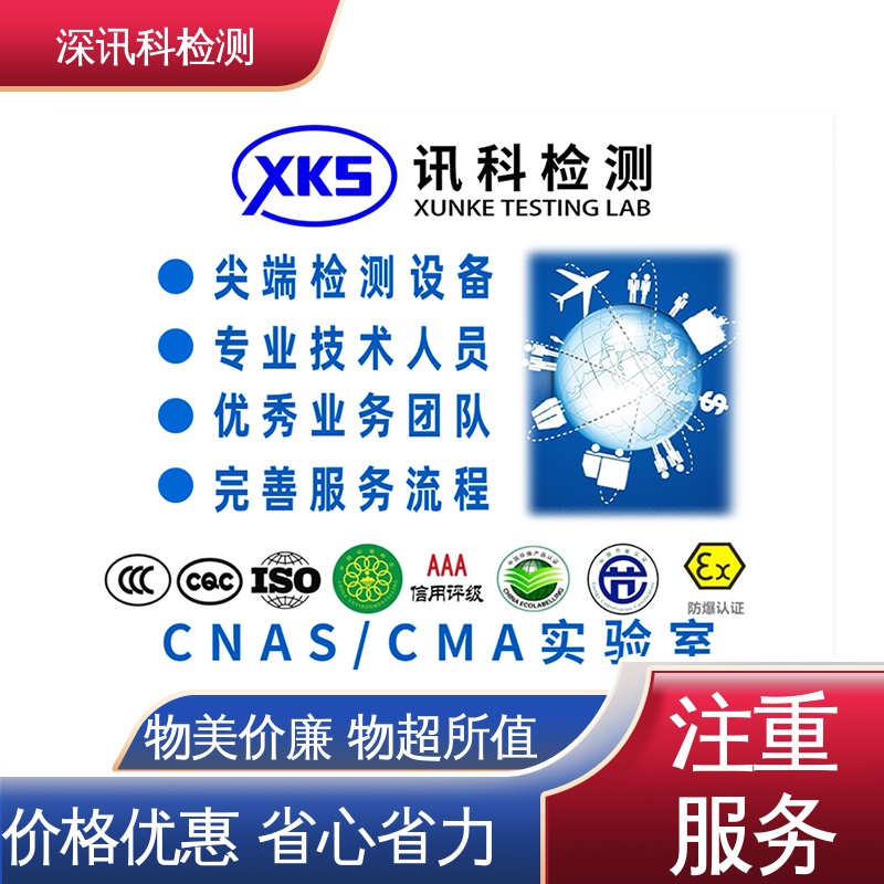  疲劳试验 办理周期短 增强产品投放市场的信心