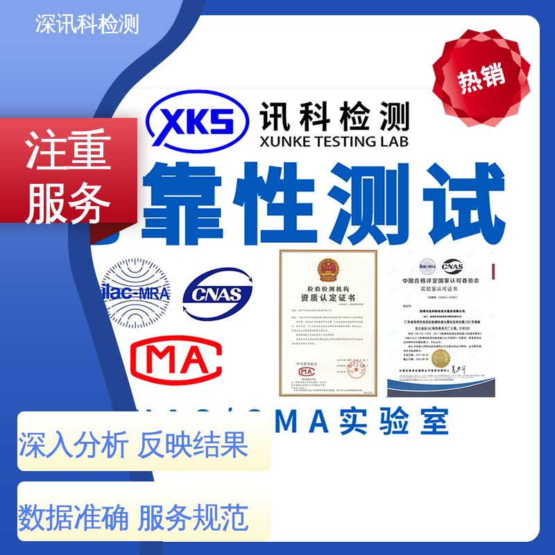  IP防护等级测试 设备齐全 质量保障 了解产品的可靠性