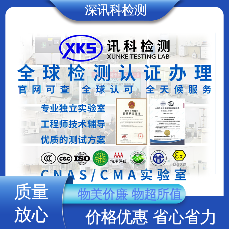  电动车用电池质检报告 CNAS认可资质 降低产品故障率