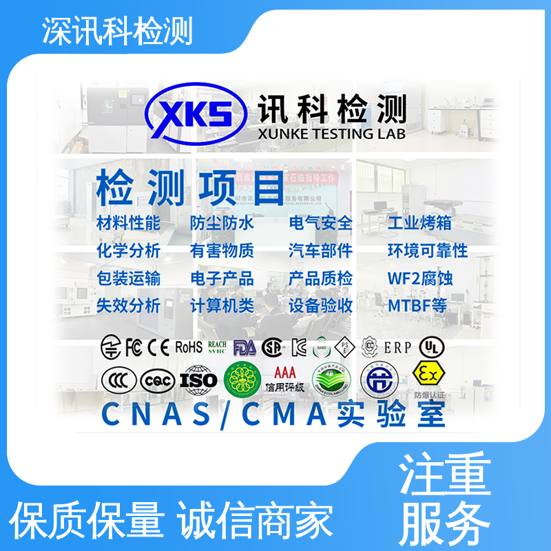  快速温变测试 一站式检测 帮助企业发现产品质量问题