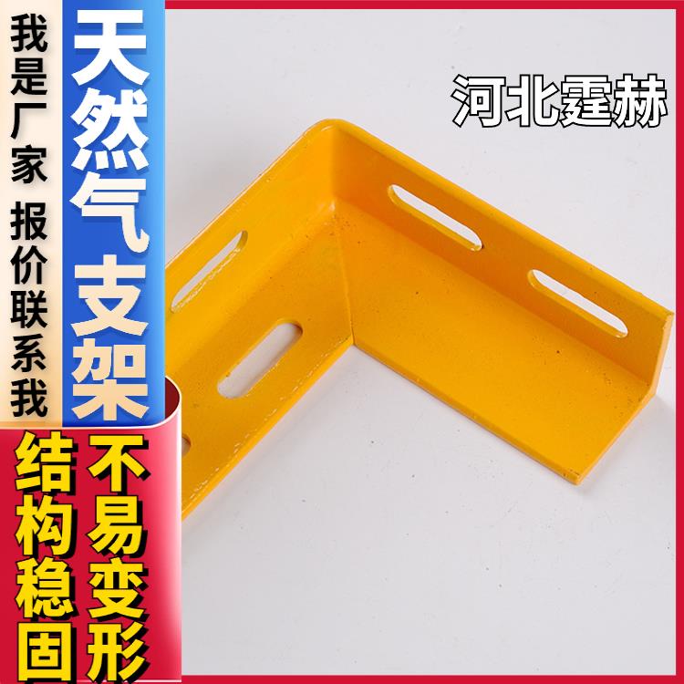 霆赫 可打孔加工 喷塑黄色给水管天燃气建筑管道固定三角钢支撑架