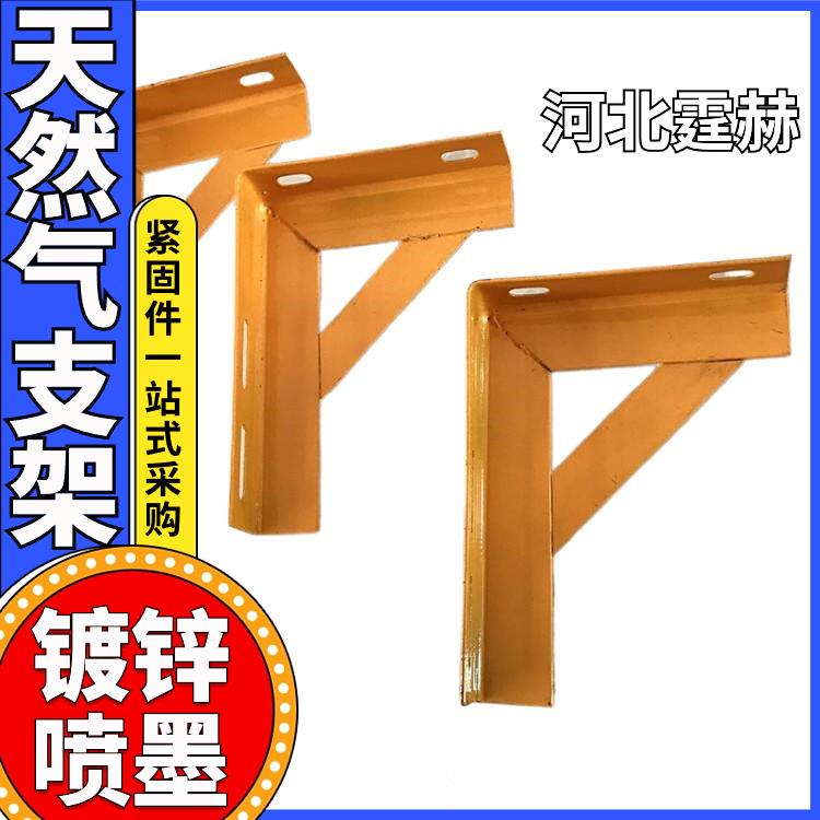 霆赫 厂家直发 喷塑户外管道固定角铁托架 小区排水管燃气支架