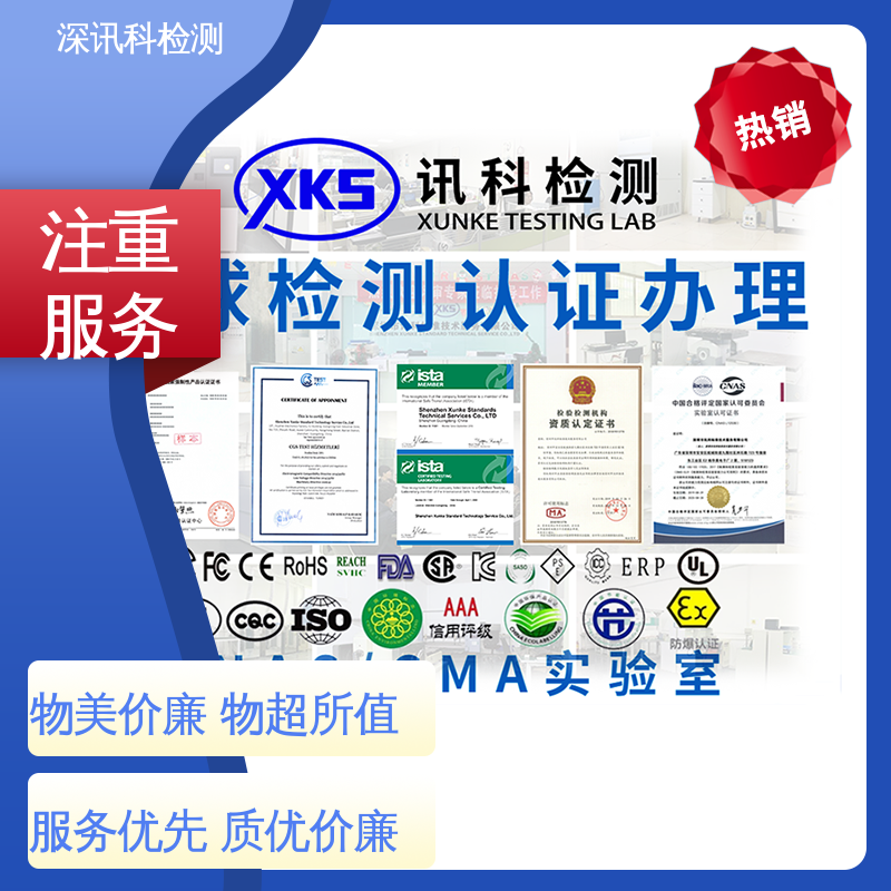 雾化测试 CNAS认可资质 增强产品投放市场的信心