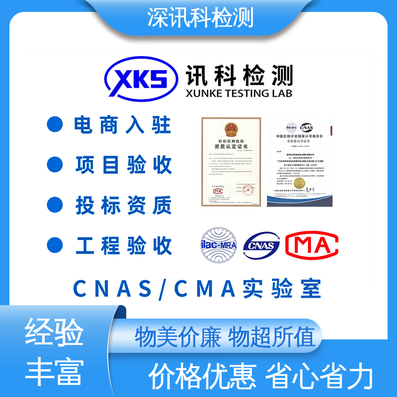  耐化学试剂 标准科学 公正准确 缩短产品开发的时间