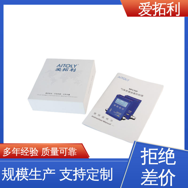微小气体质量流量计 结构紧密 稳定精确 经久耐用 开拓创新 爱拓利