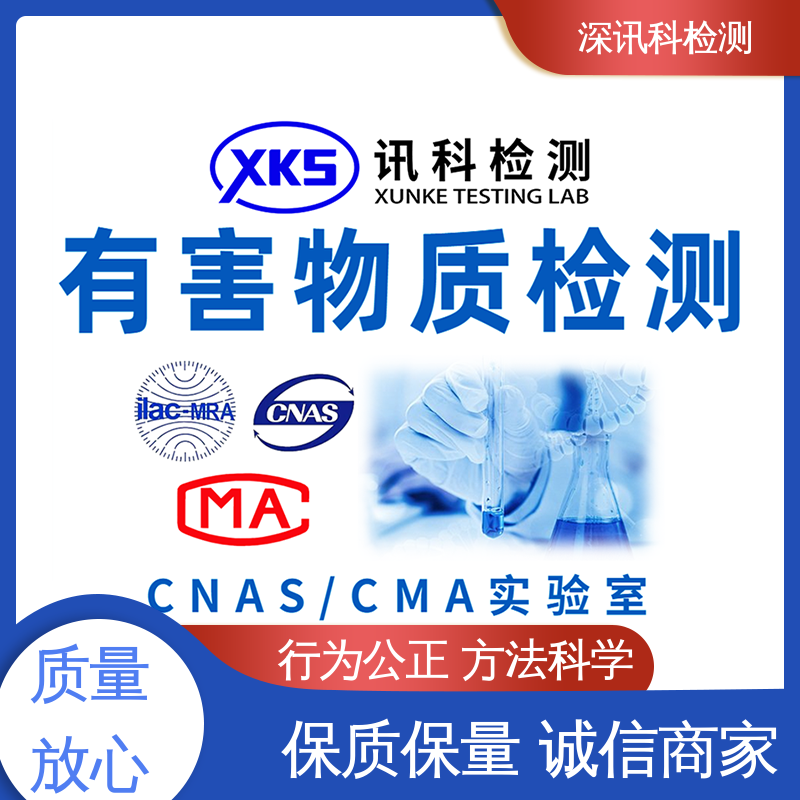  POPs测试 CMA认可资质 增强产品投放市场的信心
