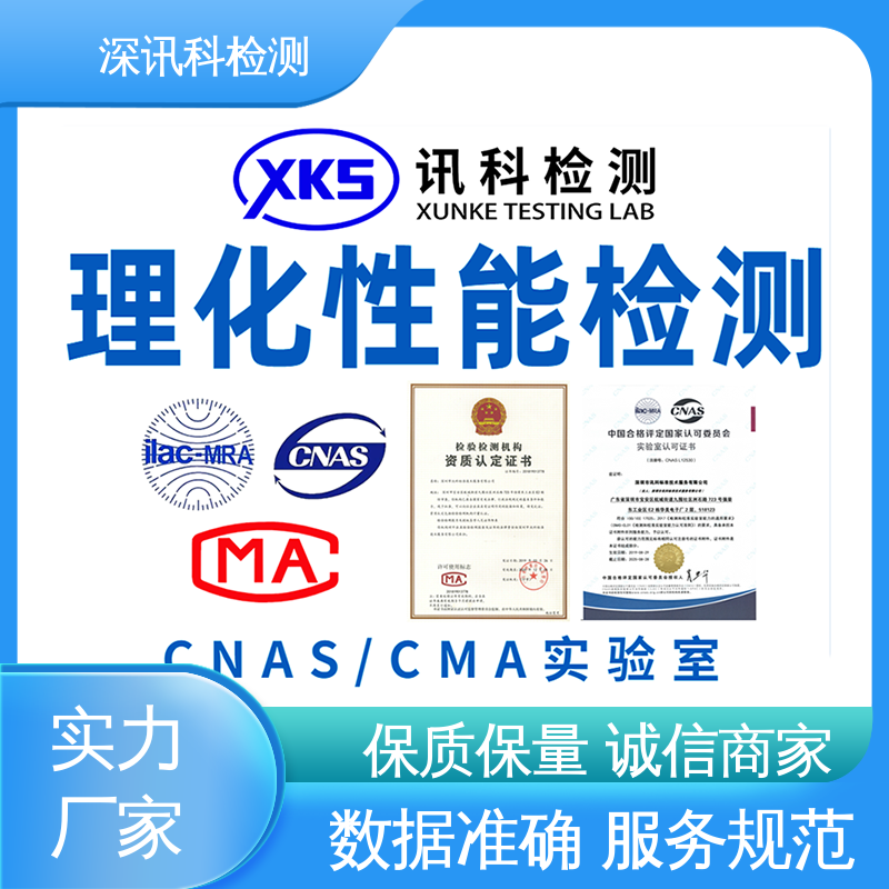  法兰 CMA认可资质 验证产品应对市场环境的变化