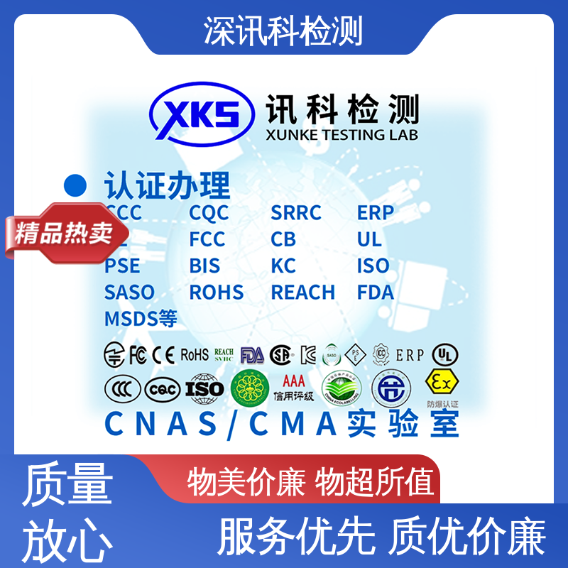  三综合测试 验证产品应对市场环境的变化 设备齐全 质量保障