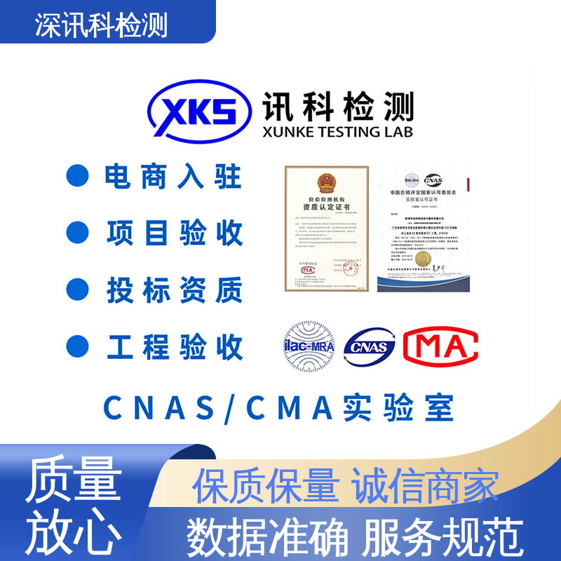  SVHC检测 办理周期短 验证产品应对市场环境的变化