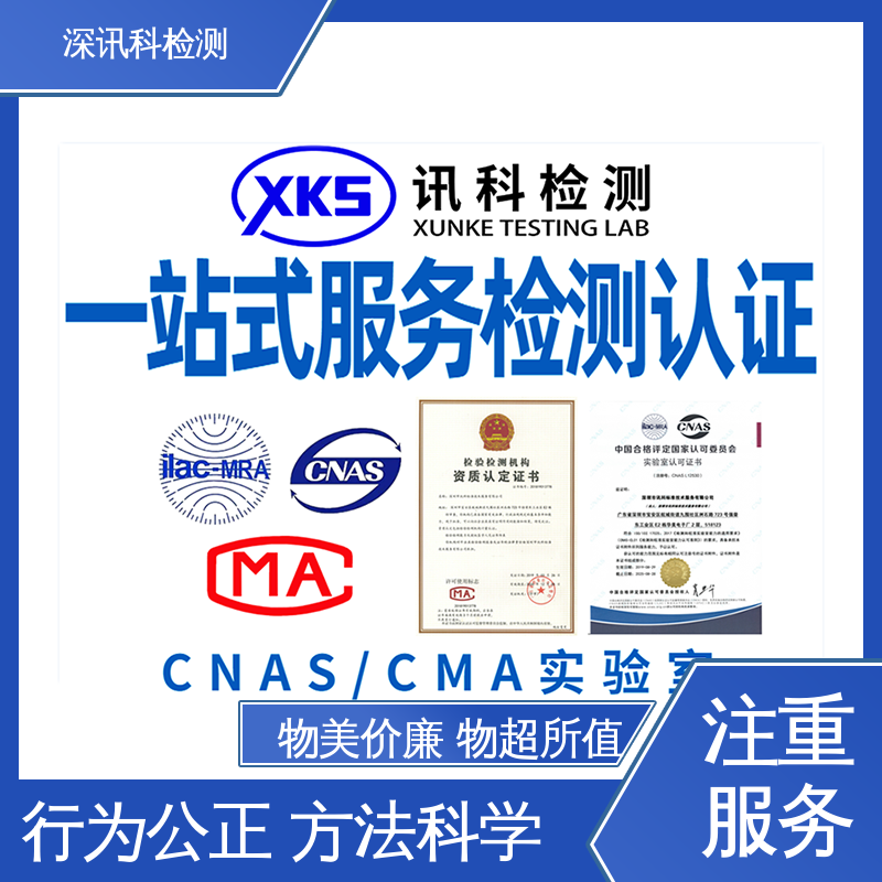  POPs测试 标准科学 公正准确 了解产品的可靠性