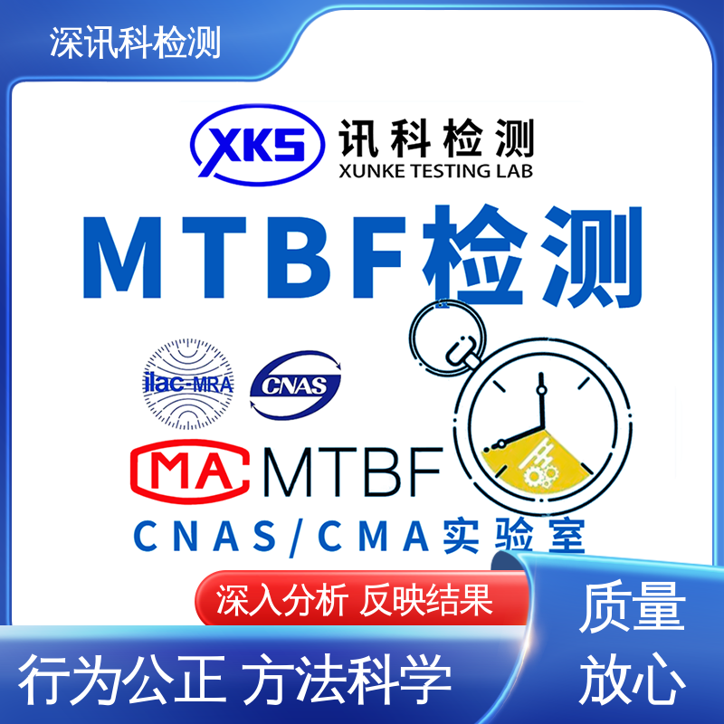  U盘MTBF认证 标准科学 公正准确 提高行业认可度